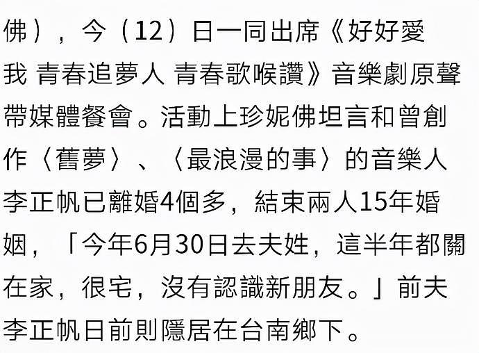 知名音乐人结束15年婚姻，趁妻子睡觉不告而别，现独自在乡下隐居（组图） - 4