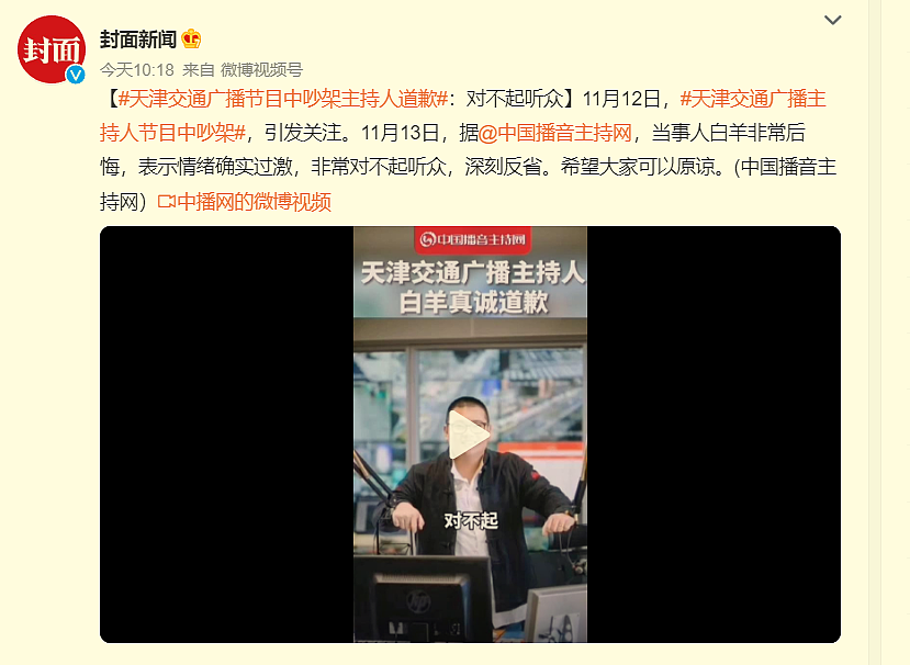 中国播音史上最严重事故！男女主持因一道菜吵架，男主播气炸发飙摔门走人（视频/组图） - 79
