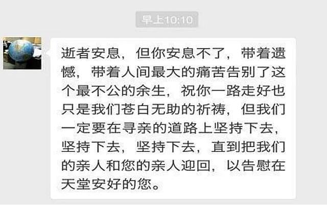 马航MH370失联的第7年，那些放弃高额赔偿的亲属们，现在怎么样了（组图） - 24