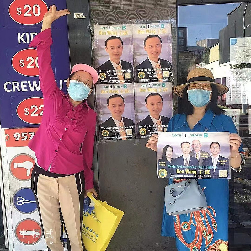 乔治河市议会选举候选人造势，王斌竞选团队贴海报宣传政纲 - 1