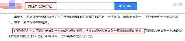 中国网红博主因亵渎英烈获刑7个月，黄景瑜旧照再被扒，同款行为遭抵制（组图） - 6