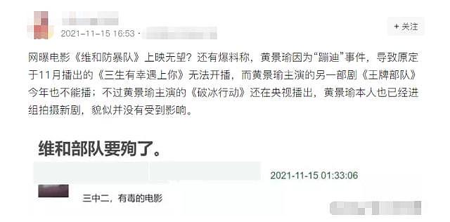 中国网红博主因亵渎英烈获刑7个月，黄景瑜旧照再被扒，同款行为遭抵制（组图） - 11