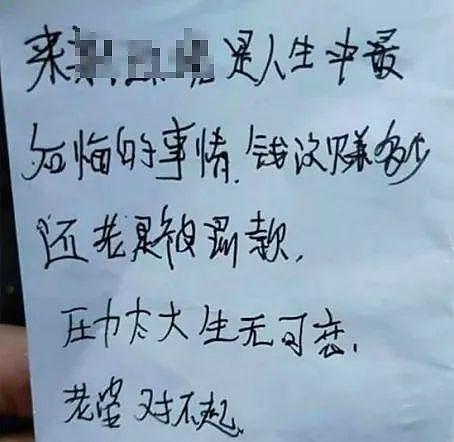 42岁郑州饭店老板自杀，存款仅890元：中年人的苦，都是没钱闹的（组图） - 9