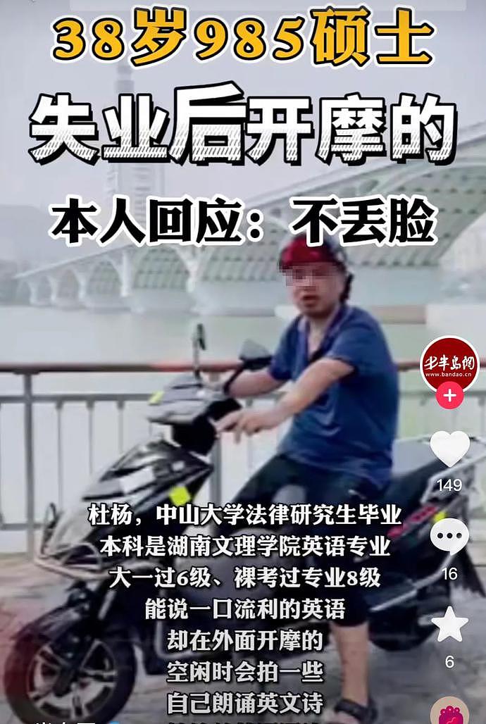 42岁郑州饭店老板自杀，存款仅890元：中年人的苦，都是没钱闹的（组图） - 16