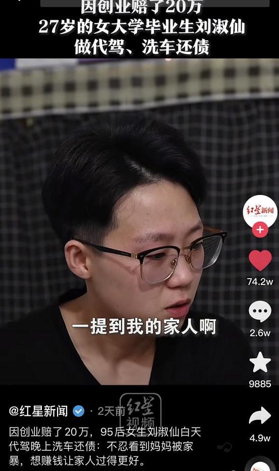 42岁郑州饭店老板自杀，存款仅890元：中年人的苦，都是没钱闹的（组图） - 18