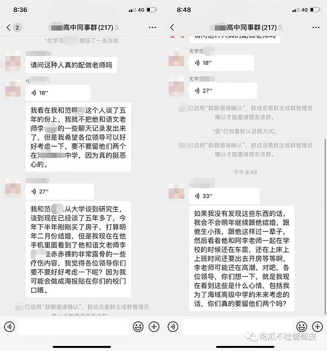 男家长出轨女幼师被说“不行”，将对方摁办公室剪光衣服（组图） - 9