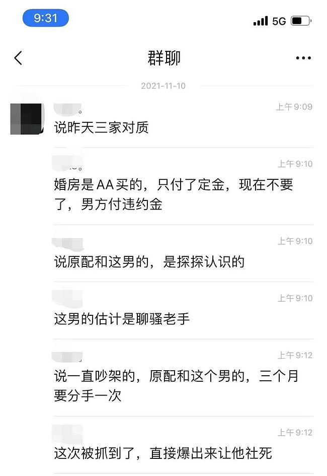 男家长出轨女幼师被说“不行”，将对方摁办公室剪光衣服（组图） - 10