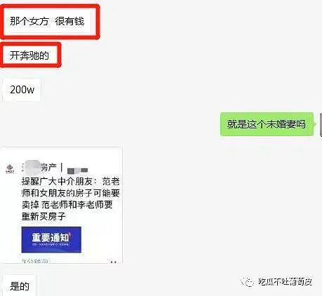 男家长出轨女幼师被说“不行”，将对方摁办公室剪光衣服（组图） - 12