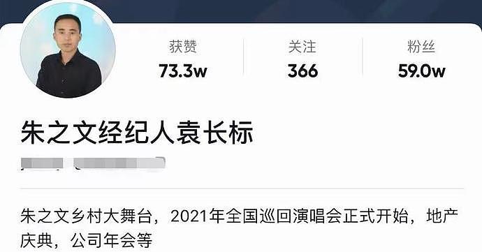 大衣哥称朱小伟离婚是真，媒人答应退30万媒礼，钱比彩礼还多（组图） - 2