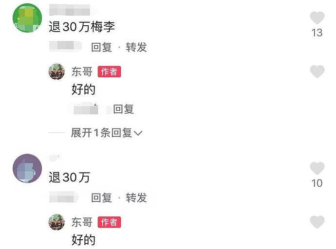 大衣哥称朱小伟离婚是真，媒人答应退30万媒礼，钱比彩礼还多（组图） - 11