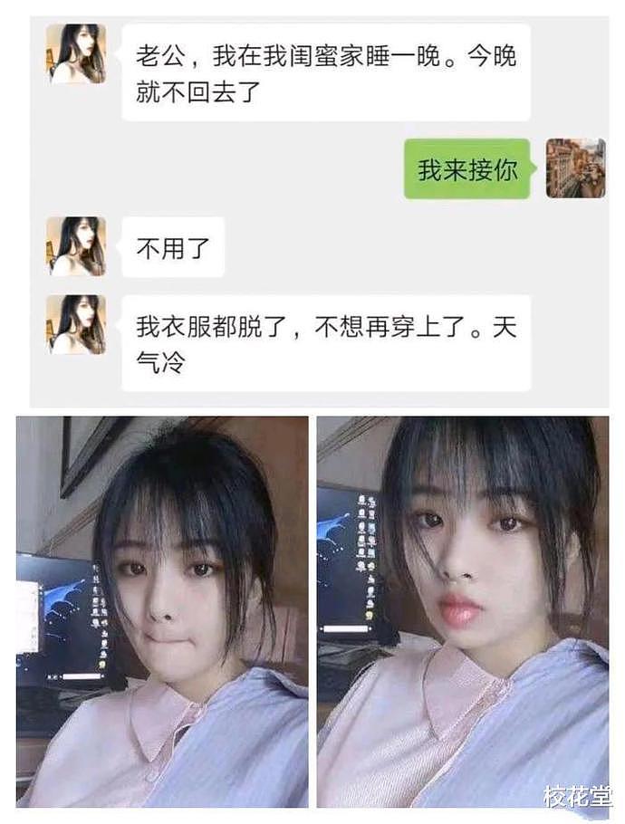 【爆笑】媳妇在闺蜜家过了一夜，嘴巴就这样了！确定是去的闺蜜家？哈哈哈（组图） - 1