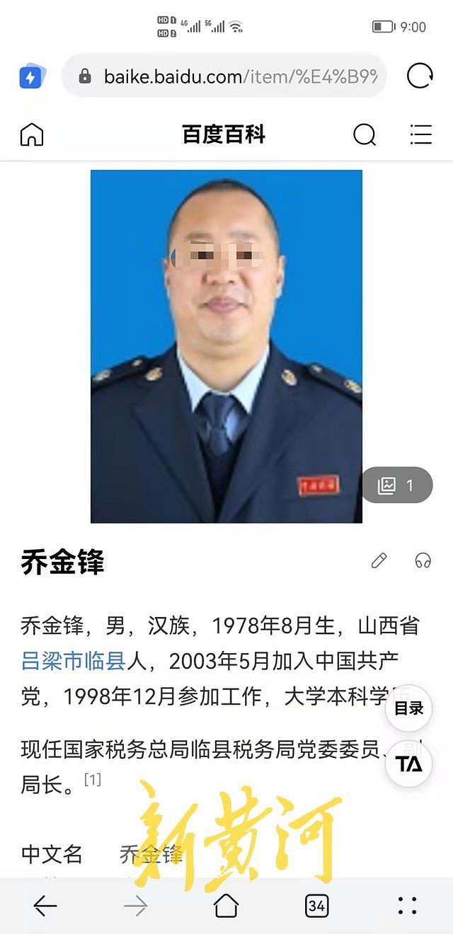 中国高官再爆贪腐性侵！她曝淫秽内幕，在针灸室硬上：鱼死网破（组图） - 6