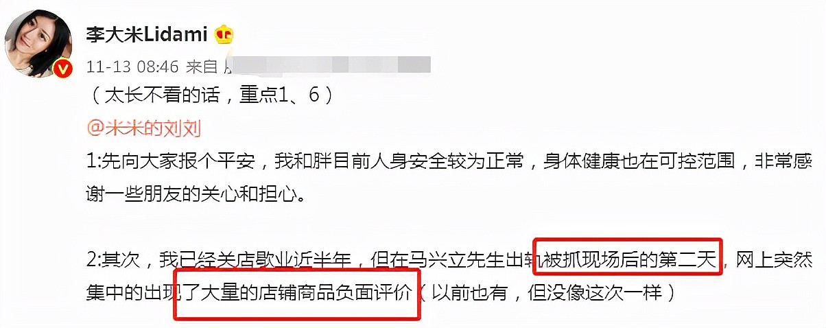 网红李大米老公出轨照片曝光！与小三当众亲热，开房被老婆抓现场