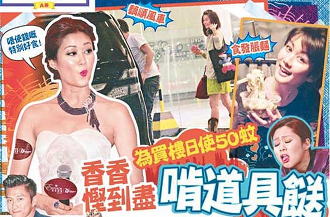 华姐冠军岑丽香近况，婚前每天用50元很节俭，婚后住豪宅爱买名牌（组图） - 9