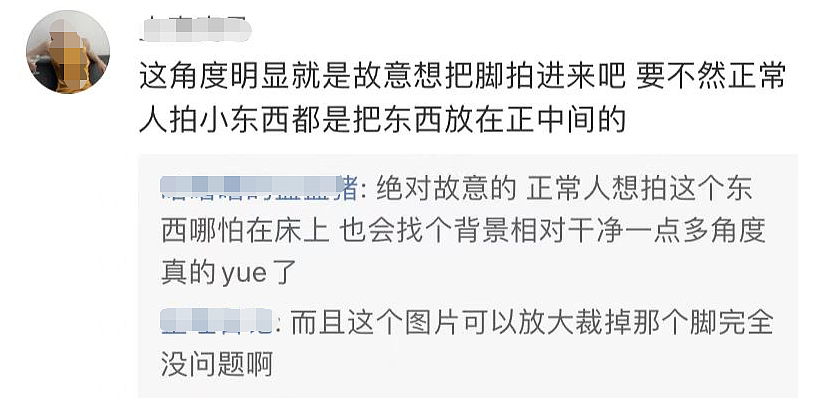 张大奕风波再发酵！凌晨晒照床上露出异性脚，拍照角度被指太刻意