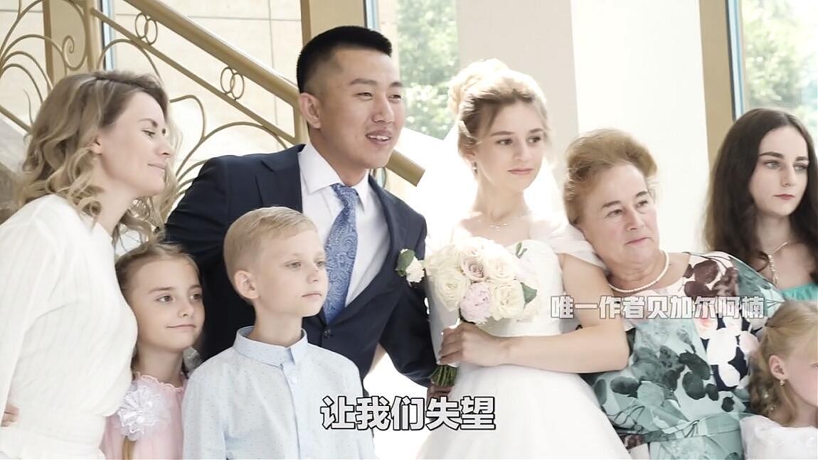 中国一知名博主迎娶俄罗斯女友 新娘可爱甜美主动求婚