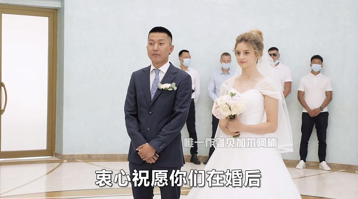 中国一知名博主迎娶俄罗斯女友 新娘可爱甜美主动求婚