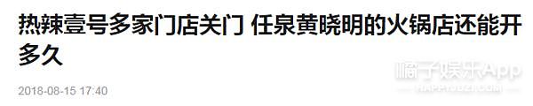 盘了盘明星们的副业，竟发现这么多隐形富豪...（组图） - 59