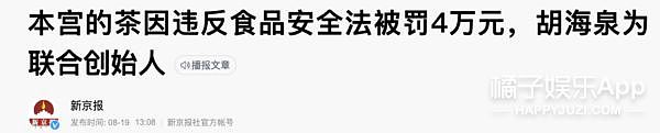 盘了盘明星们的副业，竟发现这么多隐形富豪...（组图） - 70