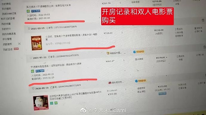 百万网红怒控老公出轨，曝多张“生命大和谐”捉奸照（组图） - 2