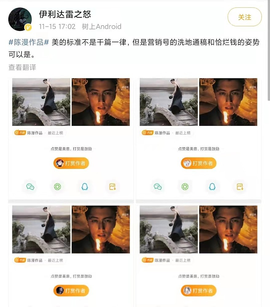 “丑化亚裔”事件发酵，千万粉丝博主替迪奥删帖，陈漫依旧不回应（组图） - 6