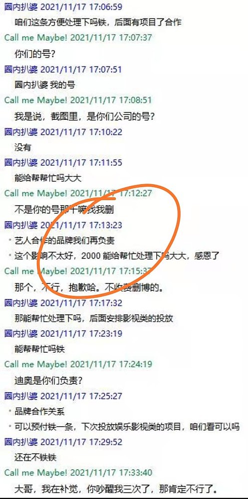 “丑化亚裔”事件发酵，千万粉丝博主替迪奥删帖，陈漫依旧不回应（组图） - 5