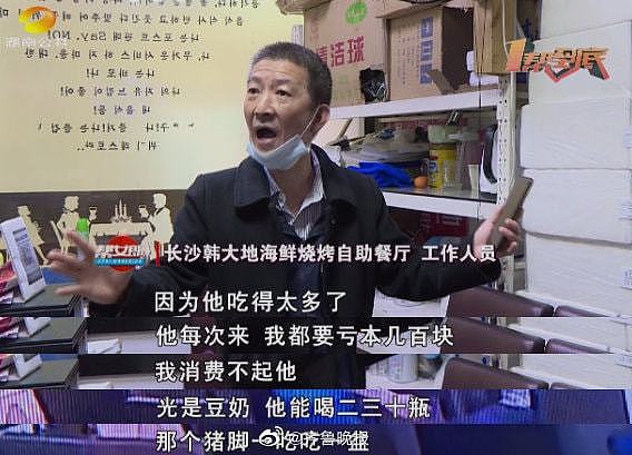 中国男子被自助餐厅拉黑：猪脚整盆端，清空羊肉串（视频/组图） - 4