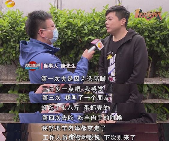 中国男子被自助餐厅拉黑：猪脚整盆端，清空羊肉串（视频/组图） - 2