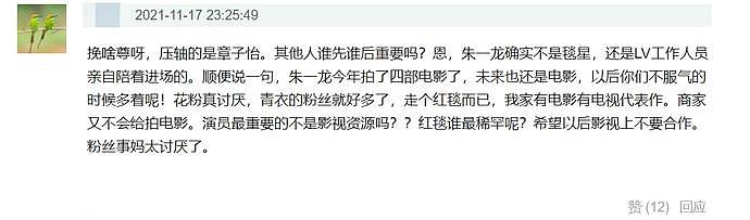 LV大秀“翻车”现场：刘亦菲复胖，周冬雨瘦出肋骨，章子怡脱衣亮出手上五个镯（组图） - 59