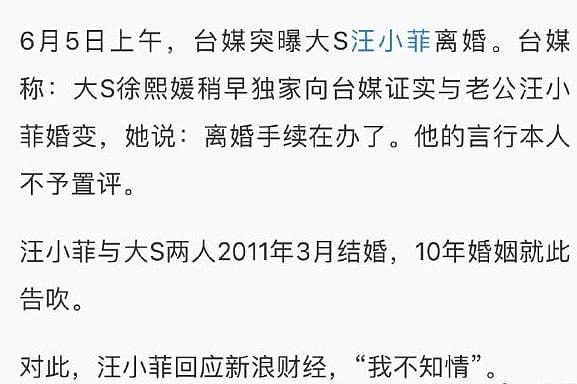 大S汪小菲11年婚姻玩完，两人共同财产曝光，两栋豪宅价值1.3亿（组图） - 6