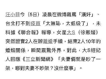 大S汪小菲11年婚姻玩完，两人共同财产曝光，两栋豪宅价值1.3亿（组图） - 7