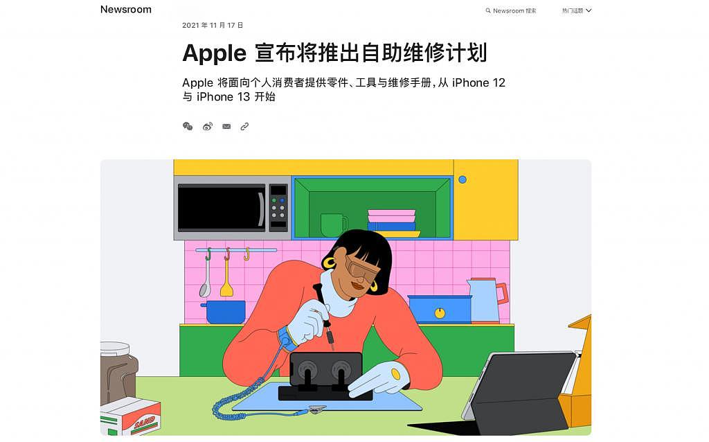 苹果终于让步，以后 iPhone 坏了可以自己想办法修了（组图） - 4