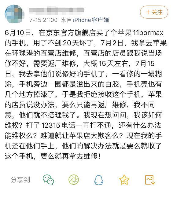 苹果终于让步，以后 iPhone 坏了可以自己想办法修了（组图） - 3