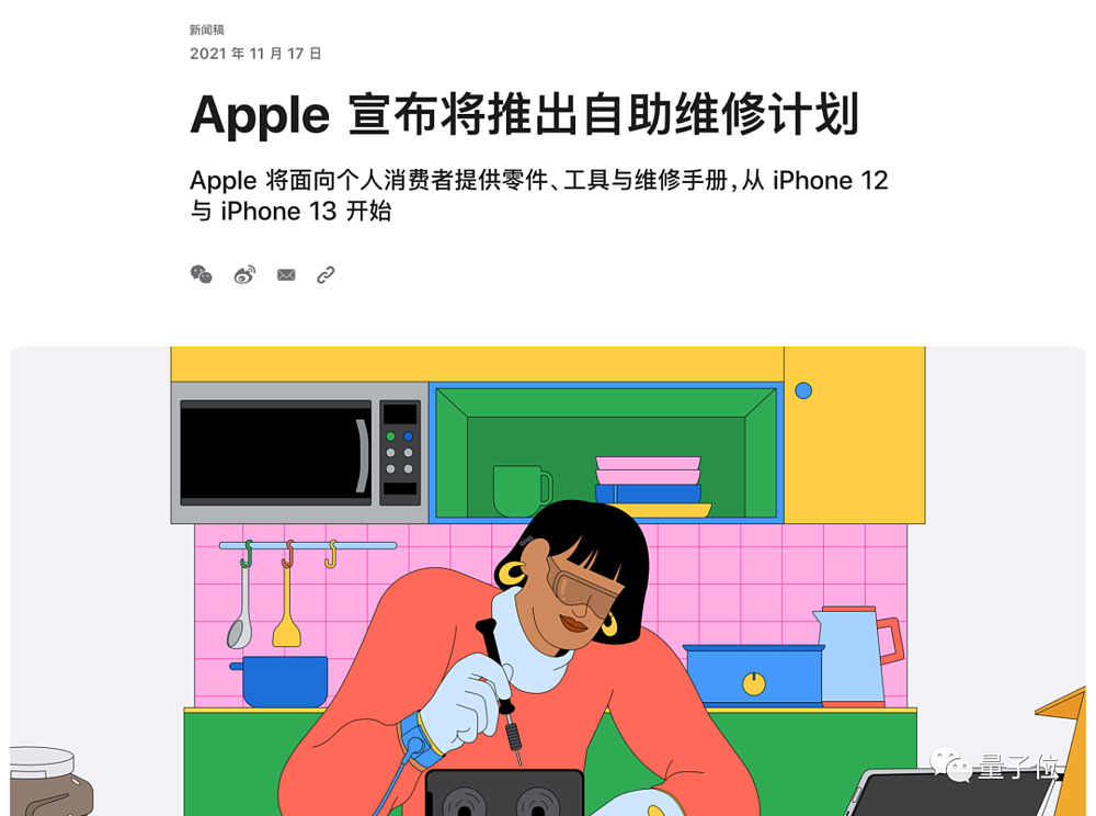 苹果想让用户们自己修iPhone，可用户们买账吗？（组图） - 1