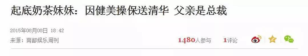 28岁章泽天低调庆生，身价580亿却在富豪太太圈镶边，狂保强东她图啥？（组图） - 47