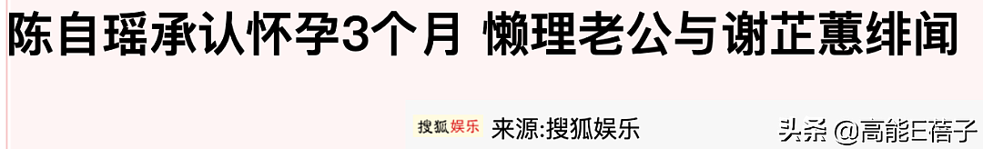 破罐子破摔？王浩信和蔡思贝挽手走红毯，与陈自瑶继续零交流