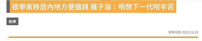 42岁杨怡欲举家定居内地，称想拼二胎，此前改名疑与生子计划有关（组图） - 1