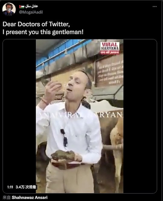 印度医生直播吃牛粪喝牛尿，就这还是科班出身当上专家的正规医生