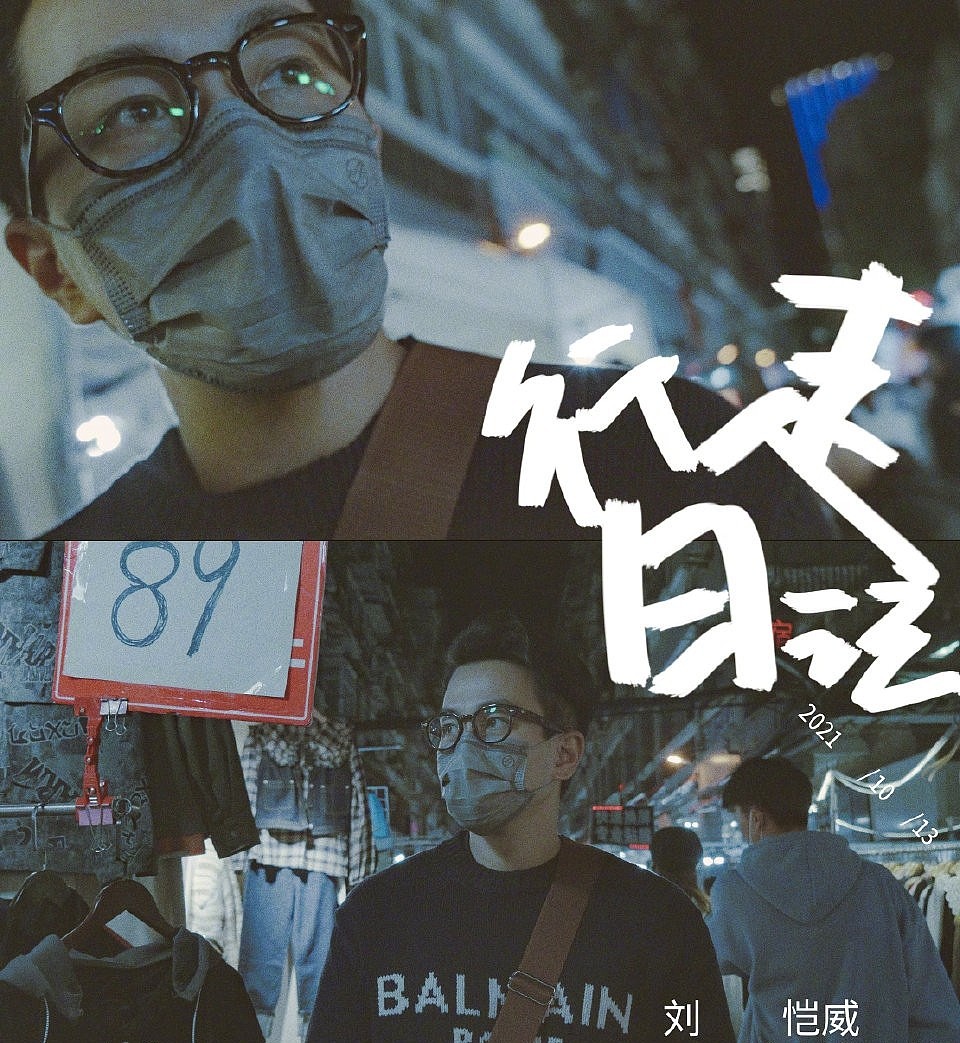 47岁刘恺威逛夜市，坐路边摊大口吃喝没架子，不在意路人围观眼光（组图） - 1