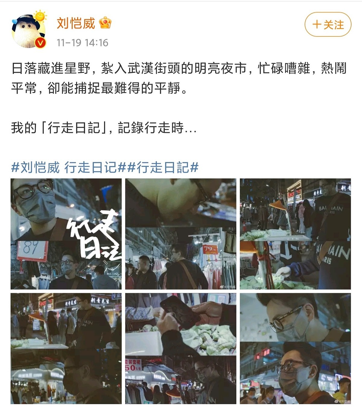 47岁刘恺威逛夜市，坐路边摊大口吃喝没架子，不在意路人围观眼光（组图） - 2