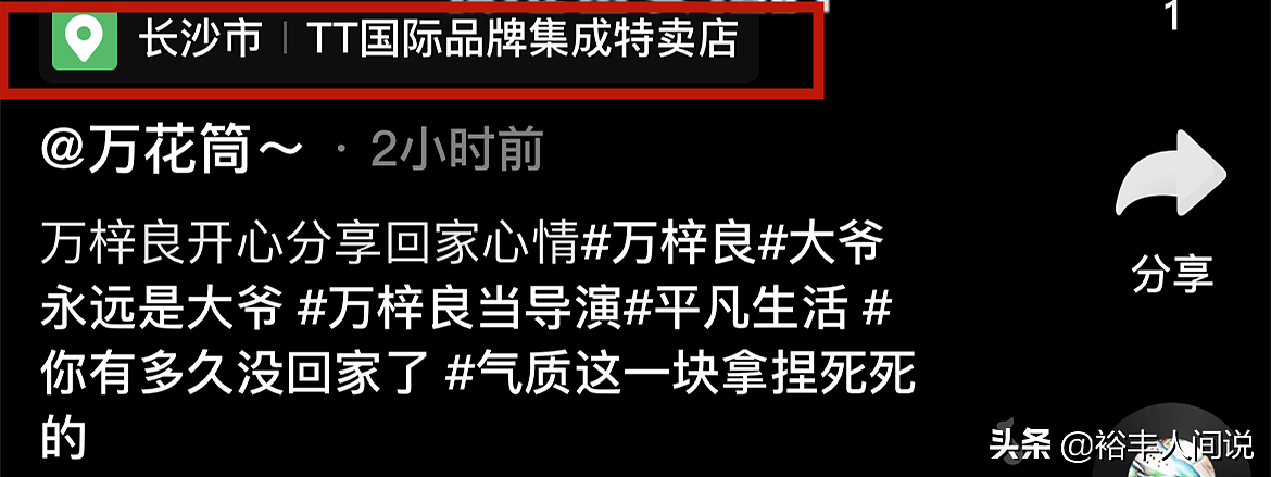 64岁万梓良定居湖南小县城！内部环境曝光，自曝已数月没有回家