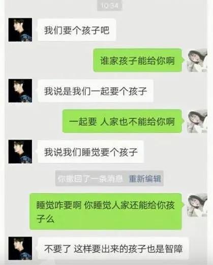 【爆笑】阿姨，地铁上可是公共场所啊，这样不尴尬吗？咱能回家再看吗？（组图） - 36