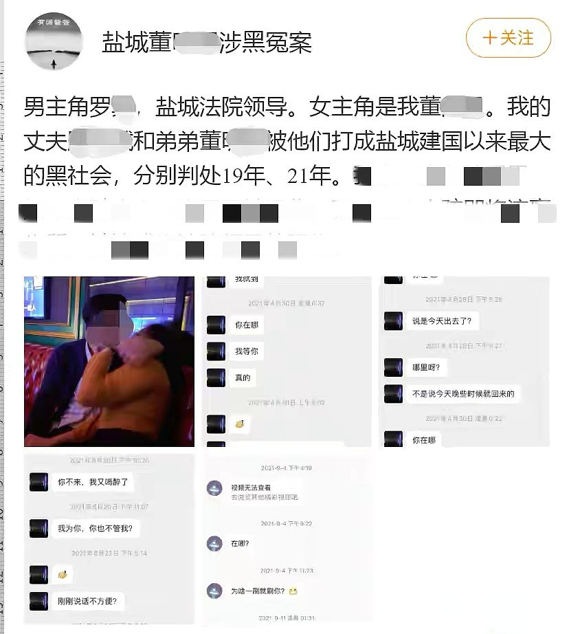 女子称被迫成法院领导“玩物” 当地纪委通报（组图） - 1