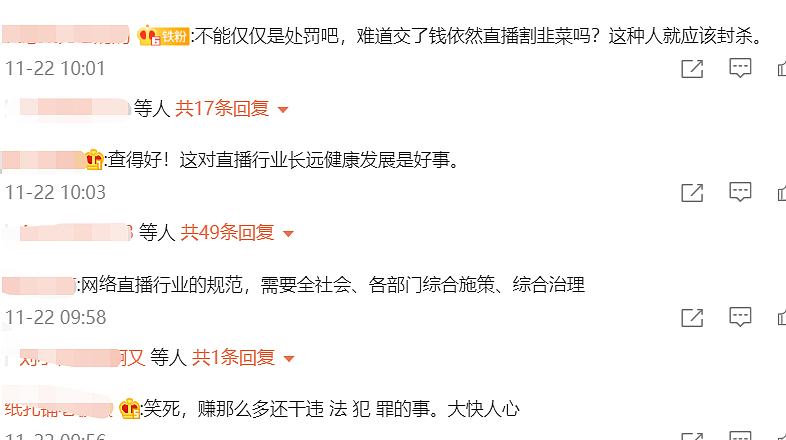 网红林珊珊雪梨偷逃税被处罚！两人合计近九千万，引网友集体怒斥