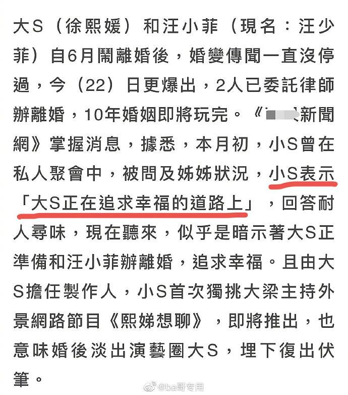 大S汪小菲起诉离婚，回顾10年婚姻，大S的强势早已为婚变埋下伏笔