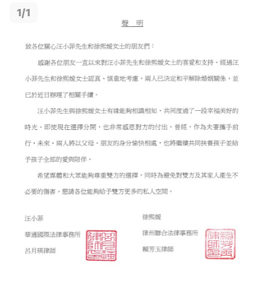 大S发声明宣布与汪小菲离婚：已经解除婚姻关系，共同抚养子女