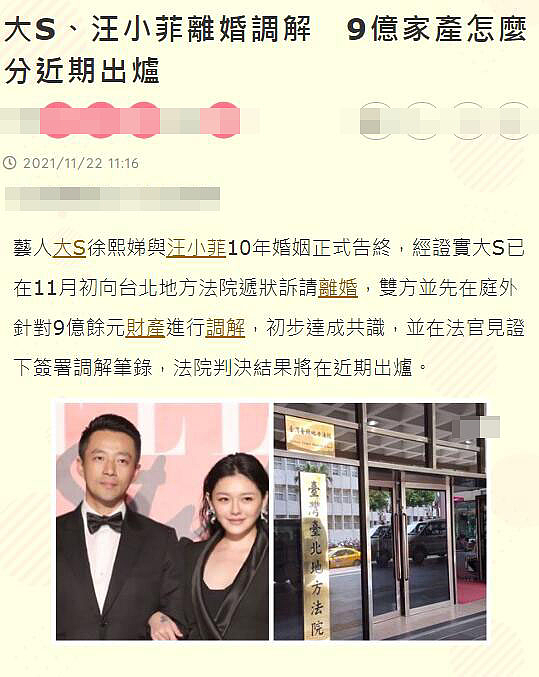 大S发声明宣布与汪小菲离婚：已经解除婚姻关系，共同抚养子女