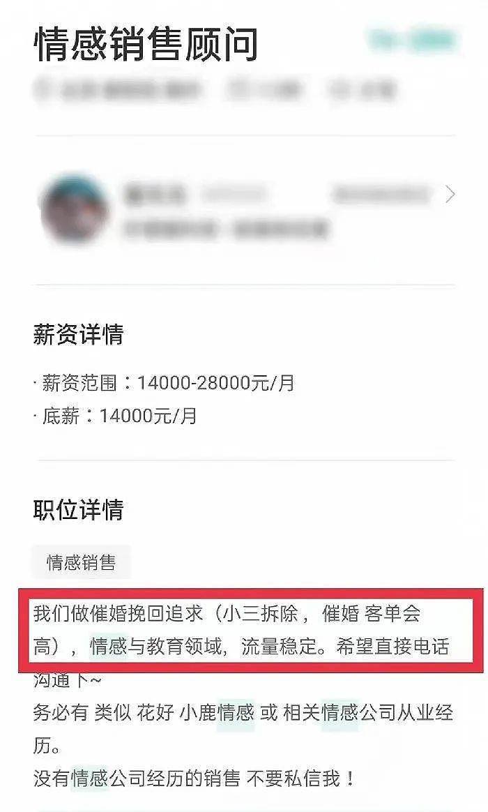 劝退别人婚姻中的第三者，我拿到了50万（组图） - 3