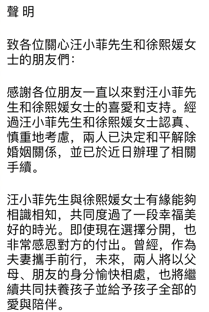 汪小菲嫌弃大S孕期发胖，小S也吐槽他很贼，两人离婚有原因（组图） - 1