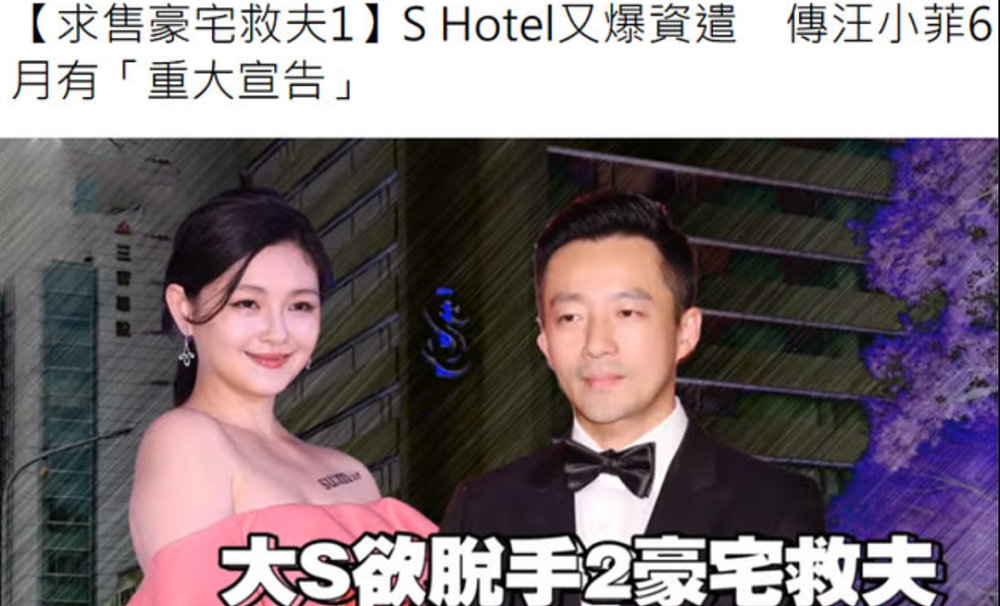 汪小菲嫌弃大S孕期发胖，小S也吐槽他很贼，两人离婚有原因（组图） - 15